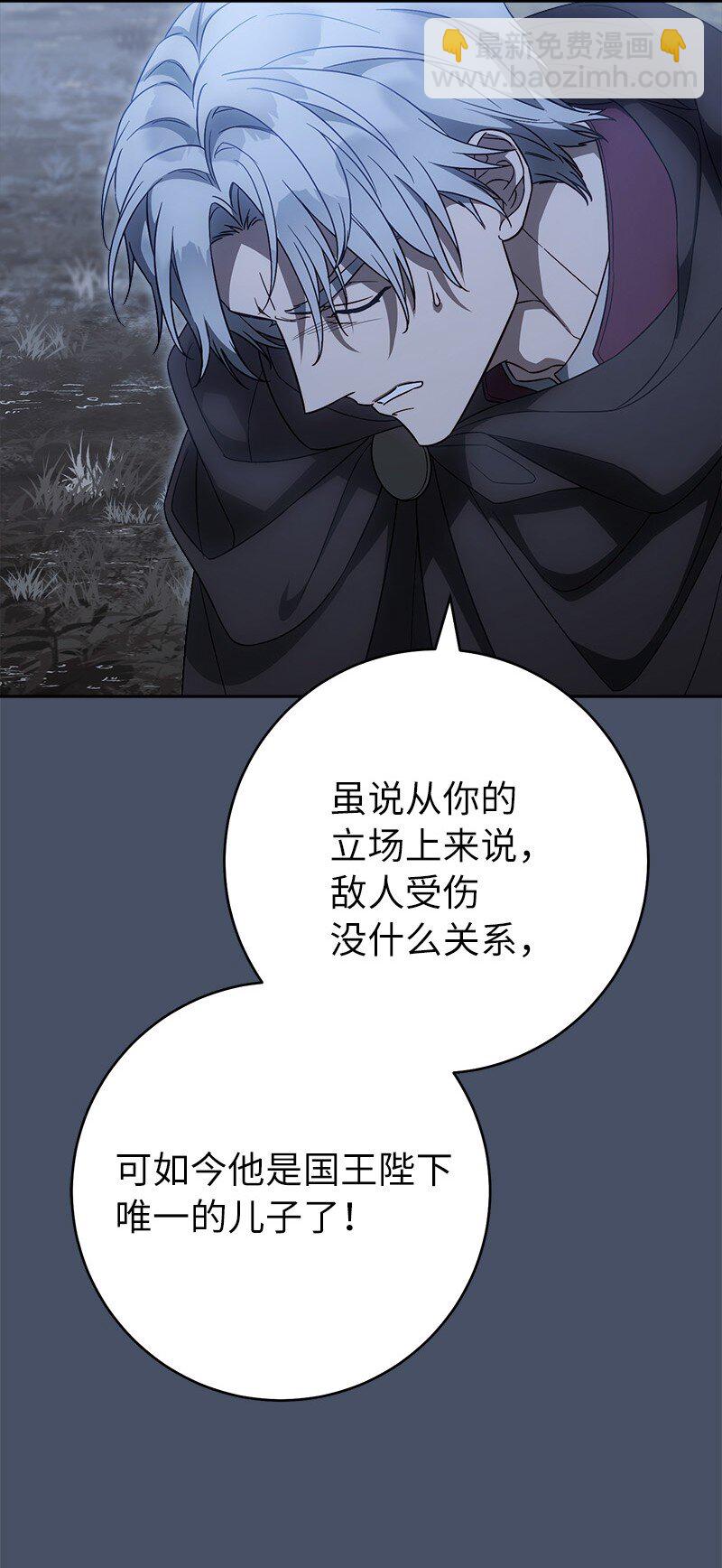 87 迟到的扎卡里(1/3)-第89话