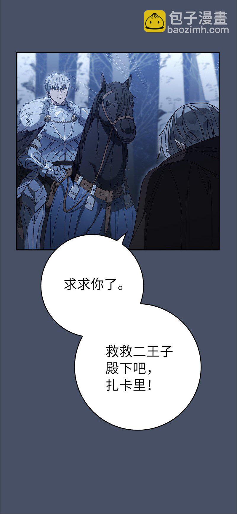 87 迟到的扎卡里(1/3)-第89话