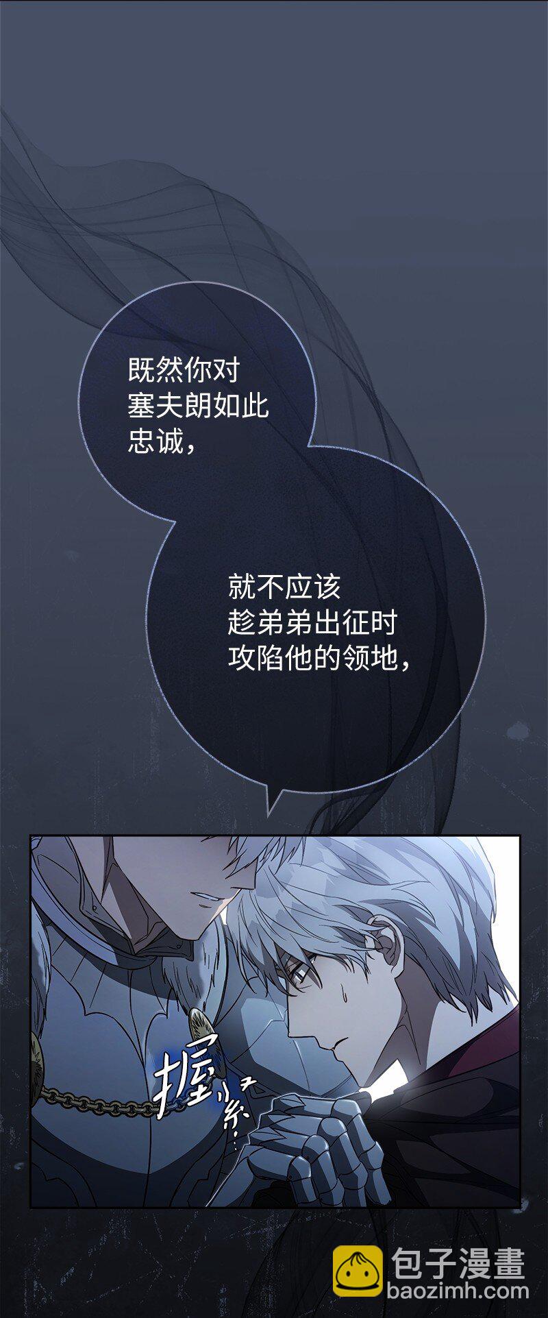 87 迟到的扎卡里(1/3)-第89话