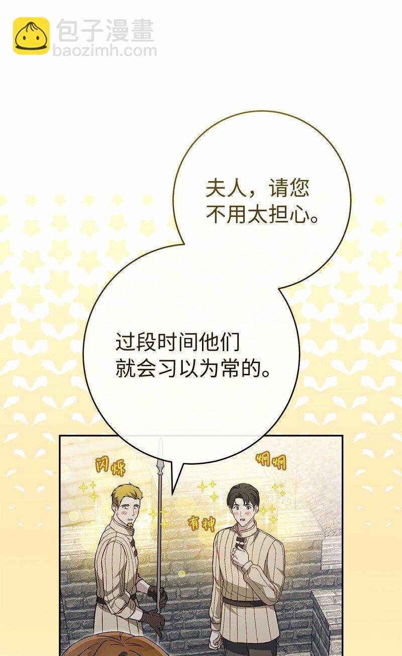 87 迟到的扎卡里(1/3)-第89话