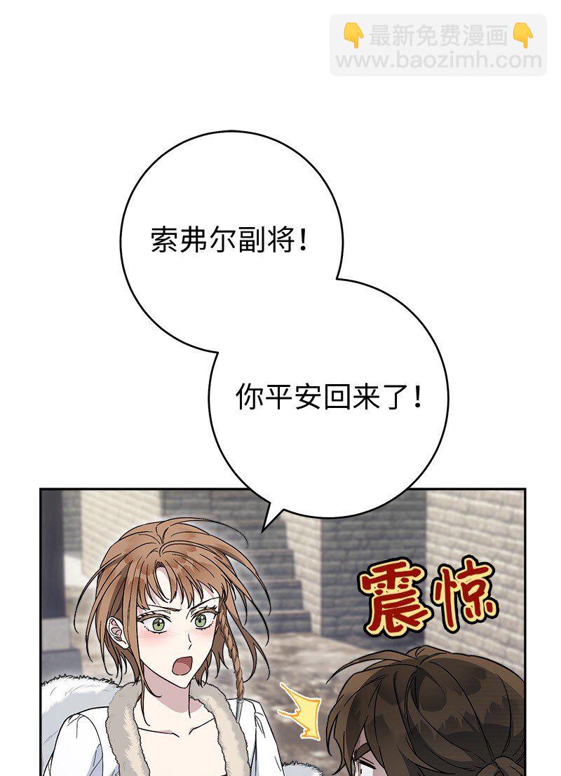 87 迟到的扎卡里(1/3)-第89话