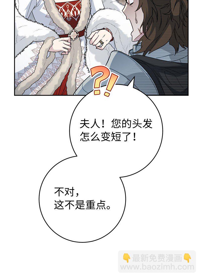 87 迟到的扎卡里(1/3)-第89话