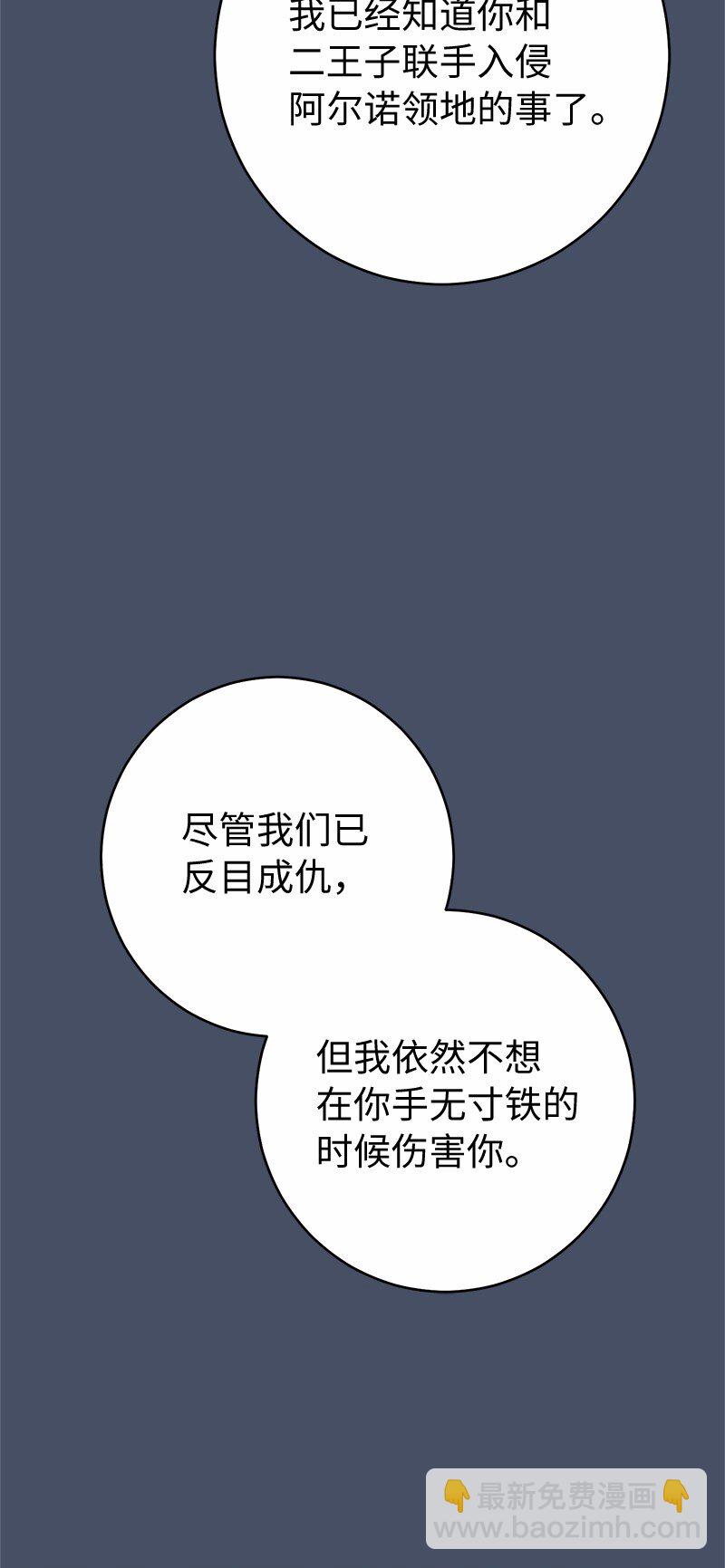 87 迟到的扎卡里(1/3)-第89话