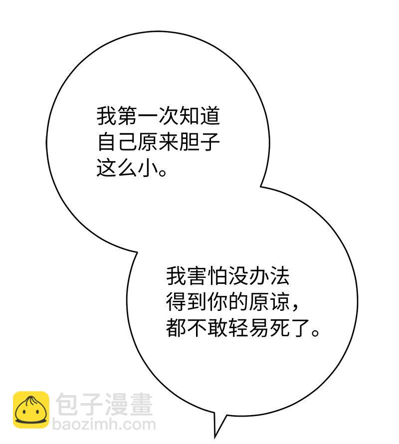 89 敢作敢当(1/3)-第91话