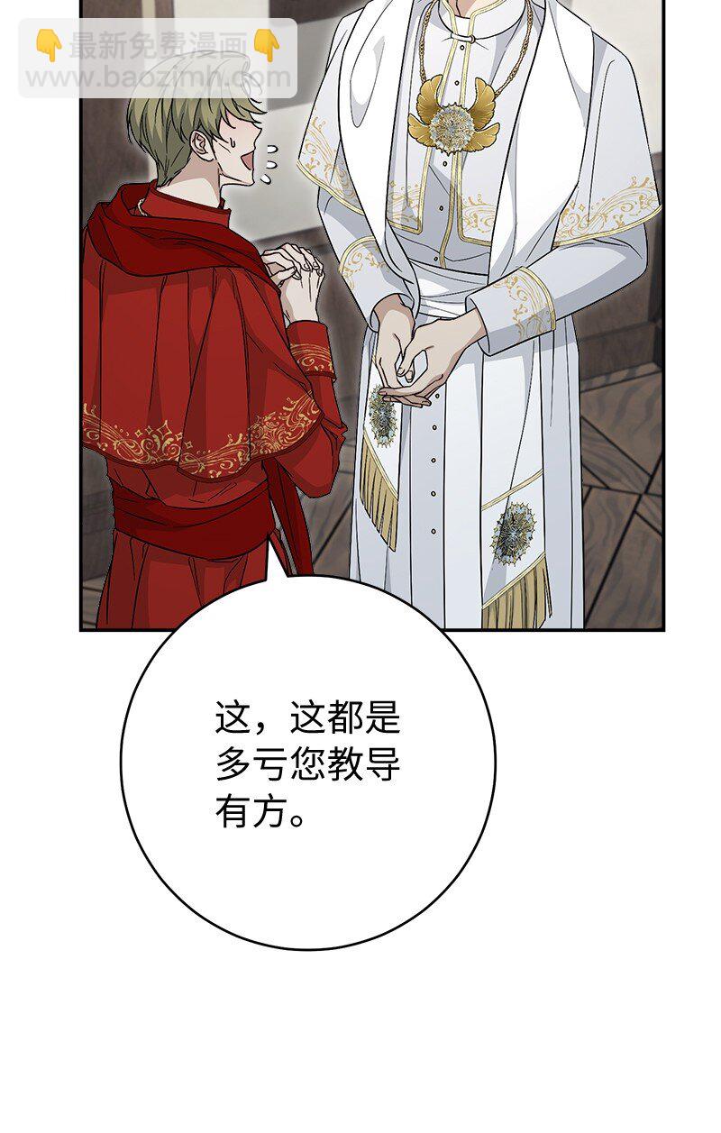 93 圣人的奇迹(1/3)-第95话