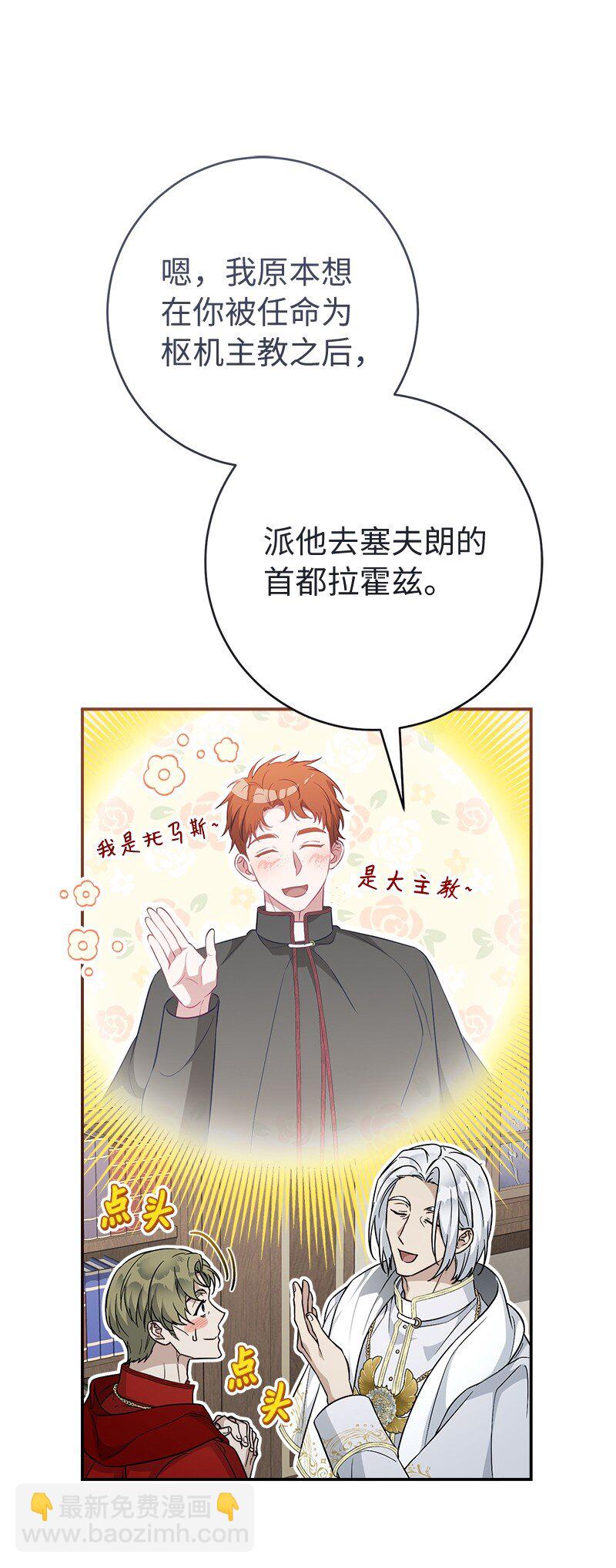 93 圣人的奇迹(1/3)-第95话