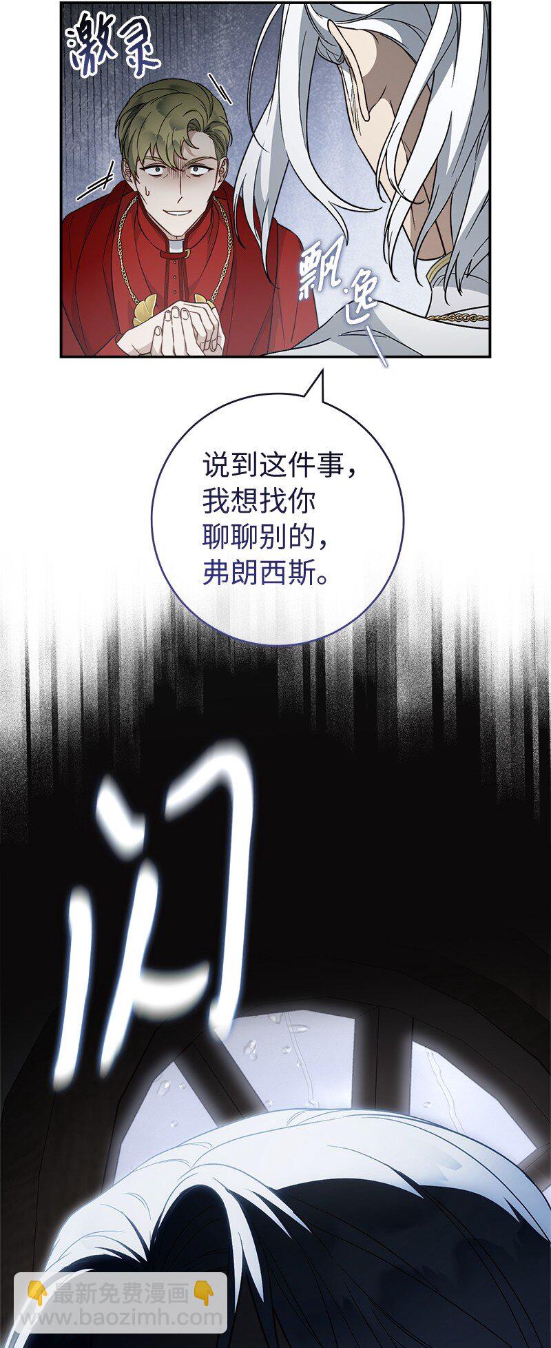 93 圣人的奇迹(1/3)-第95话