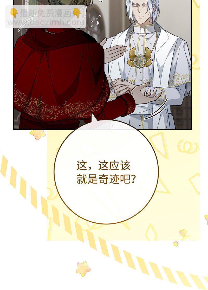 93 圣人的奇迹(1/3)-第95话