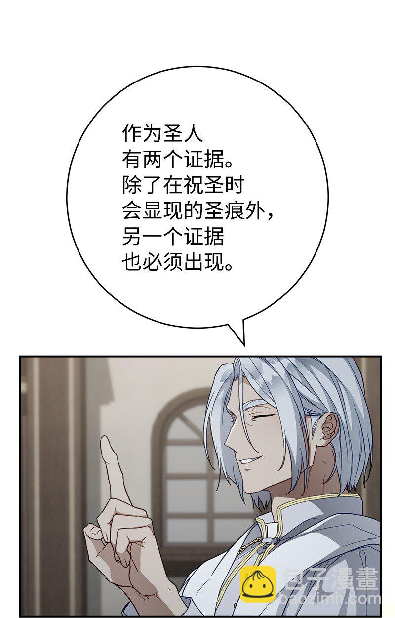 93 圣人的奇迹(1/3)-第95话