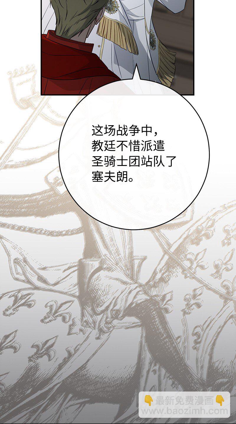 93 圣人的奇迹(1/3)-第95话