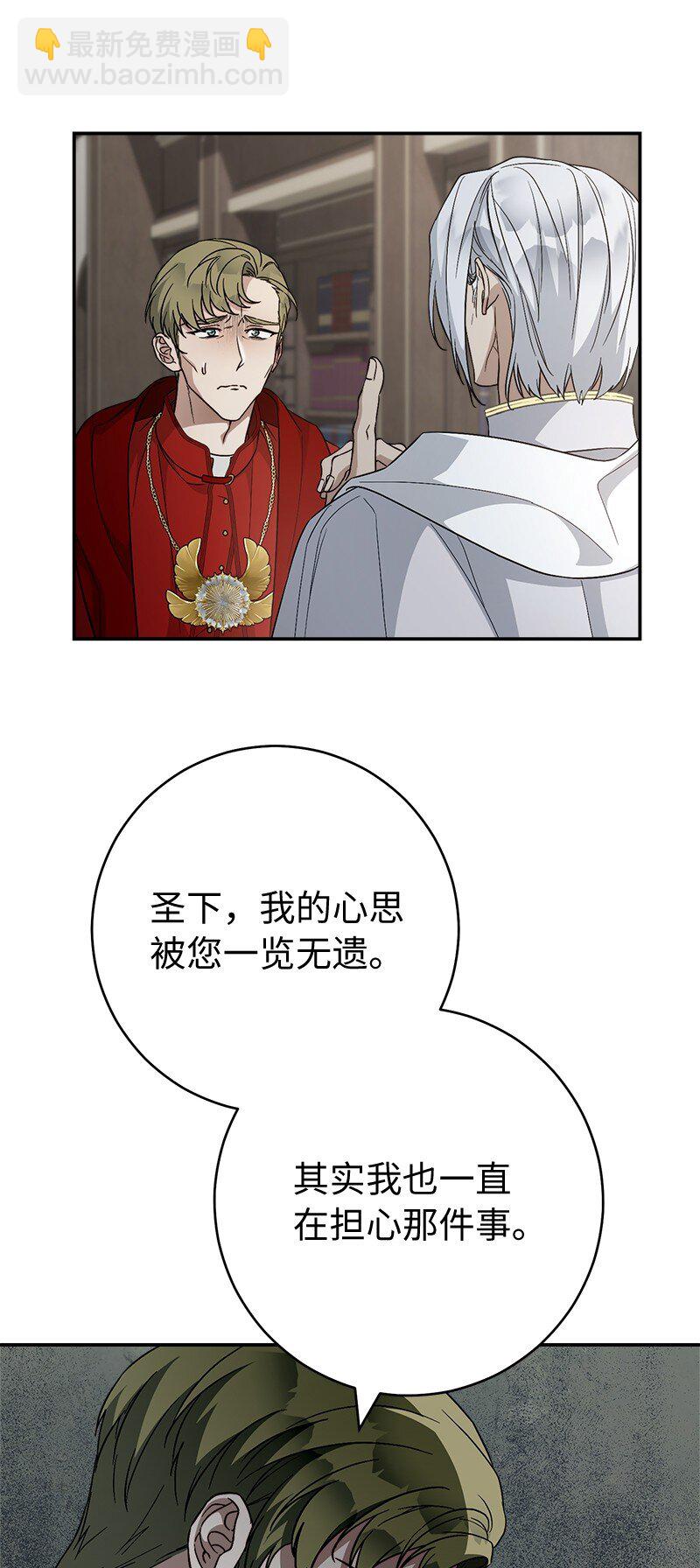 93 圣人的奇迹(1/3)-第95话