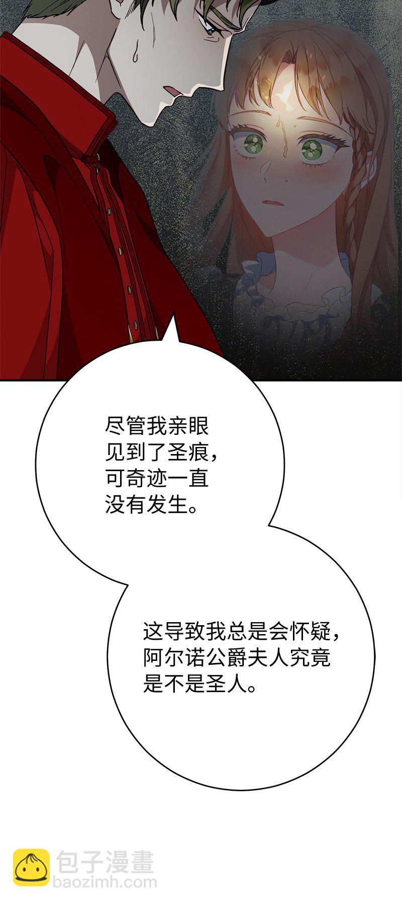 93 圣人的奇迹(1/3)-第95话
