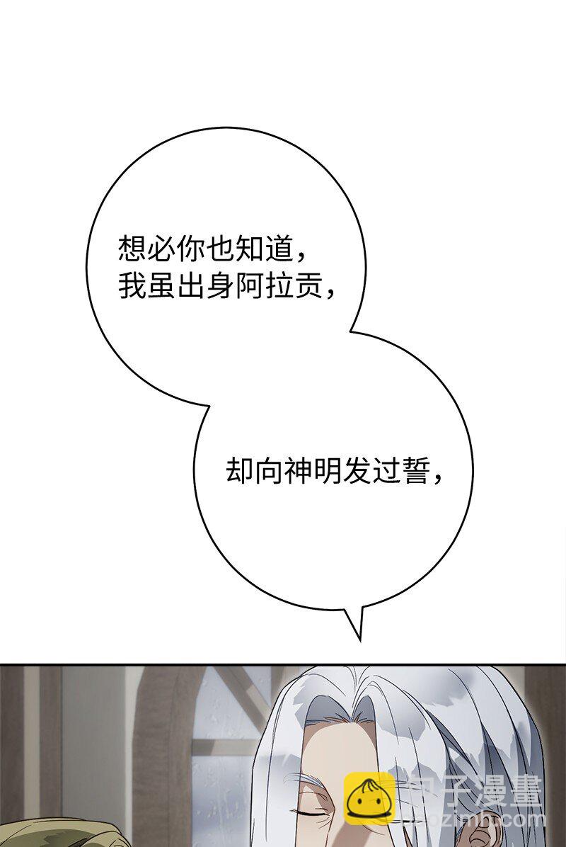 93 圣人的奇迹(1/3)-第95话