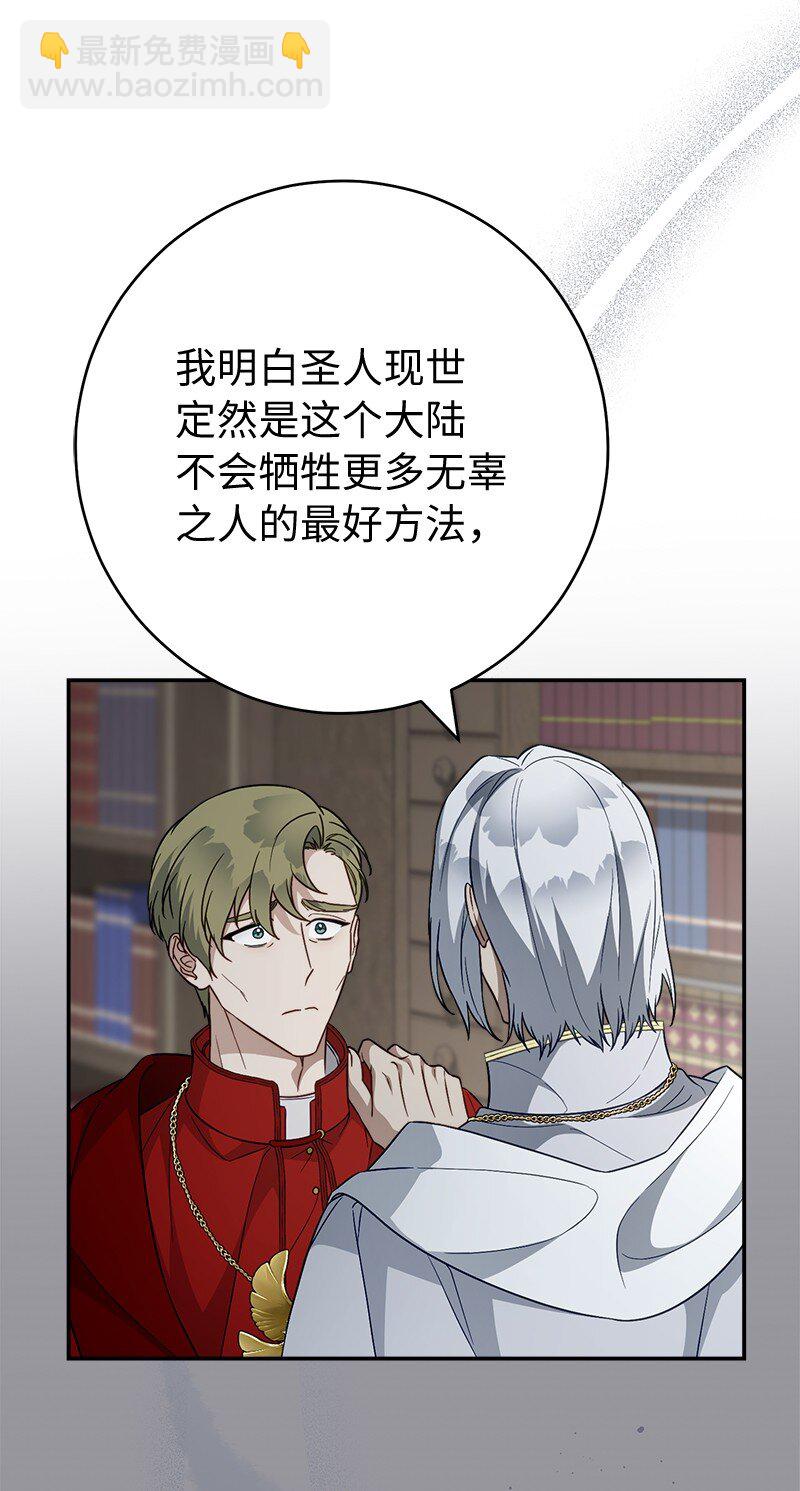 93 圣人的奇迹(1/3)-第95话