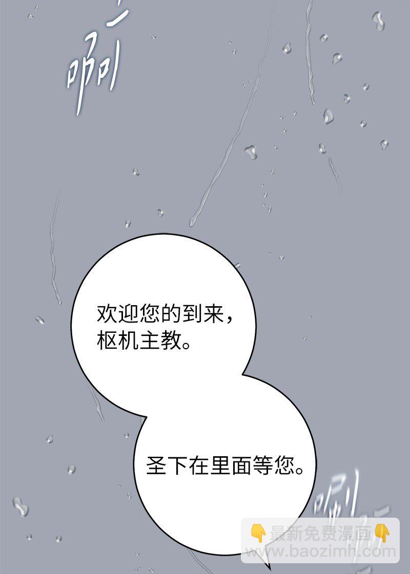 93 圣人的奇迹(1/3)-第95话