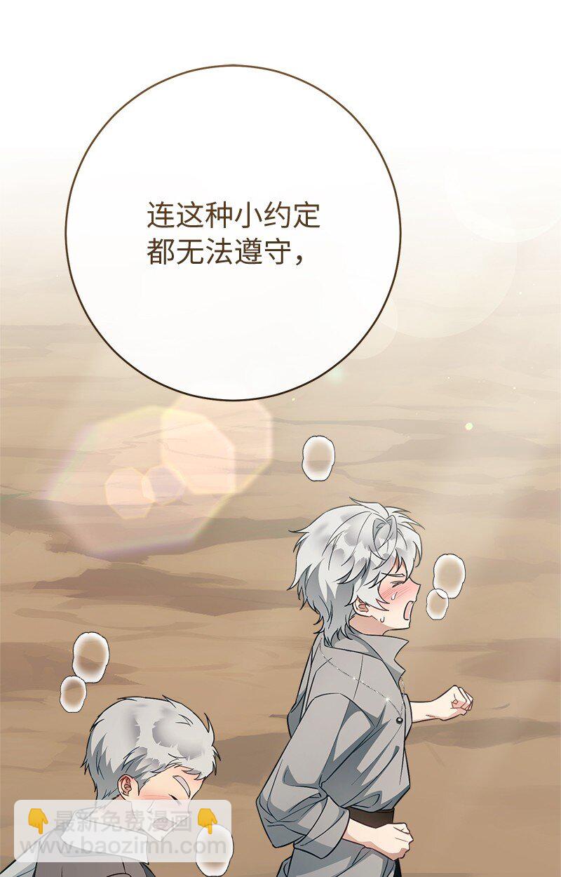 95 结婚生意(1/3)-第97话