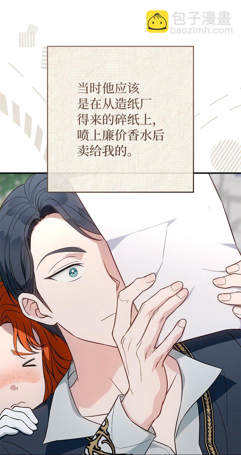 97 处心积虑的男人(1/2)-第99话