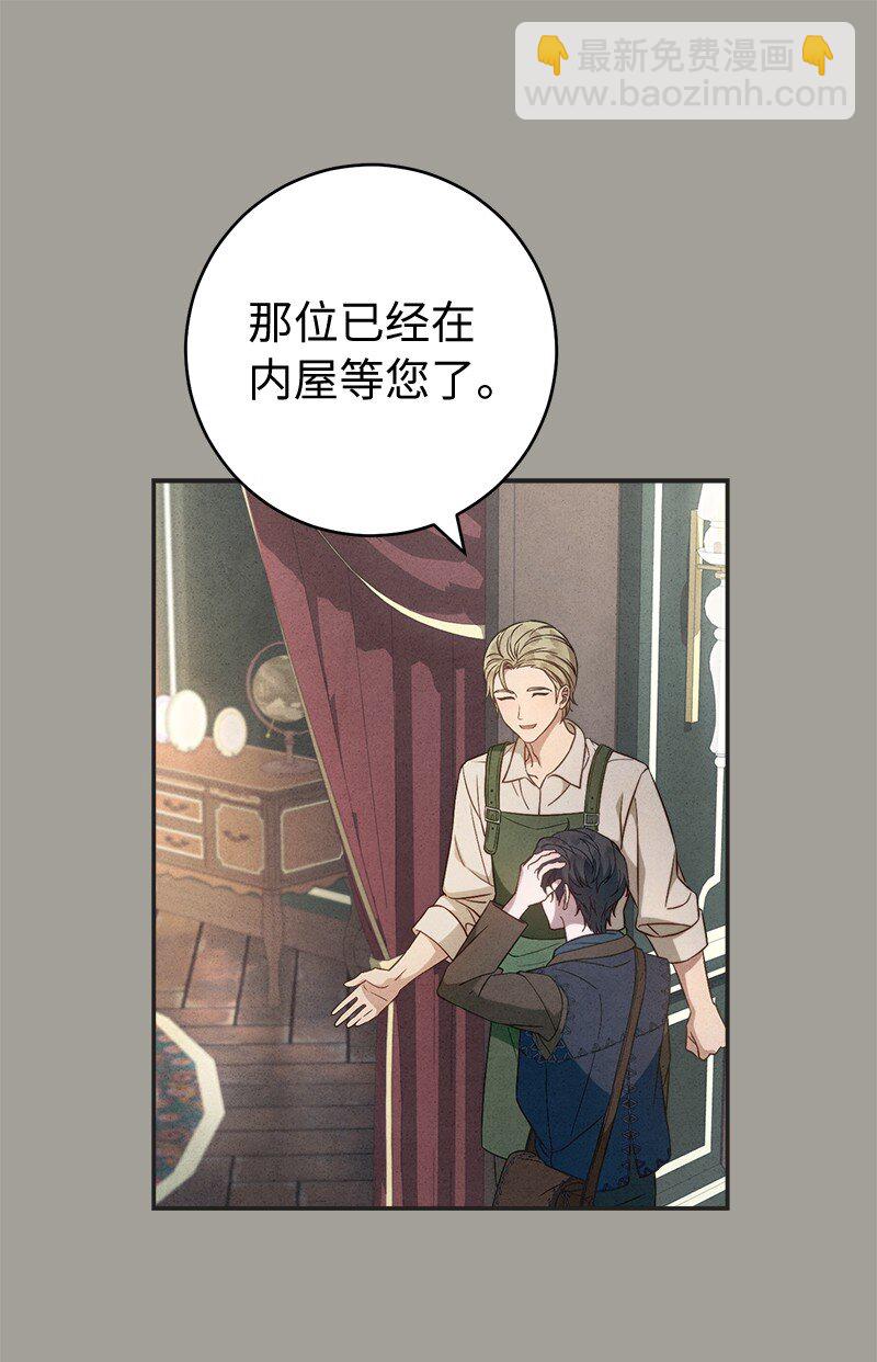 97 处心积虑的男人(1/2)-第99话