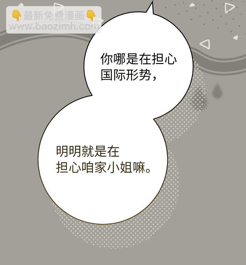 97 处心积虑的男人(1/2)-第99话