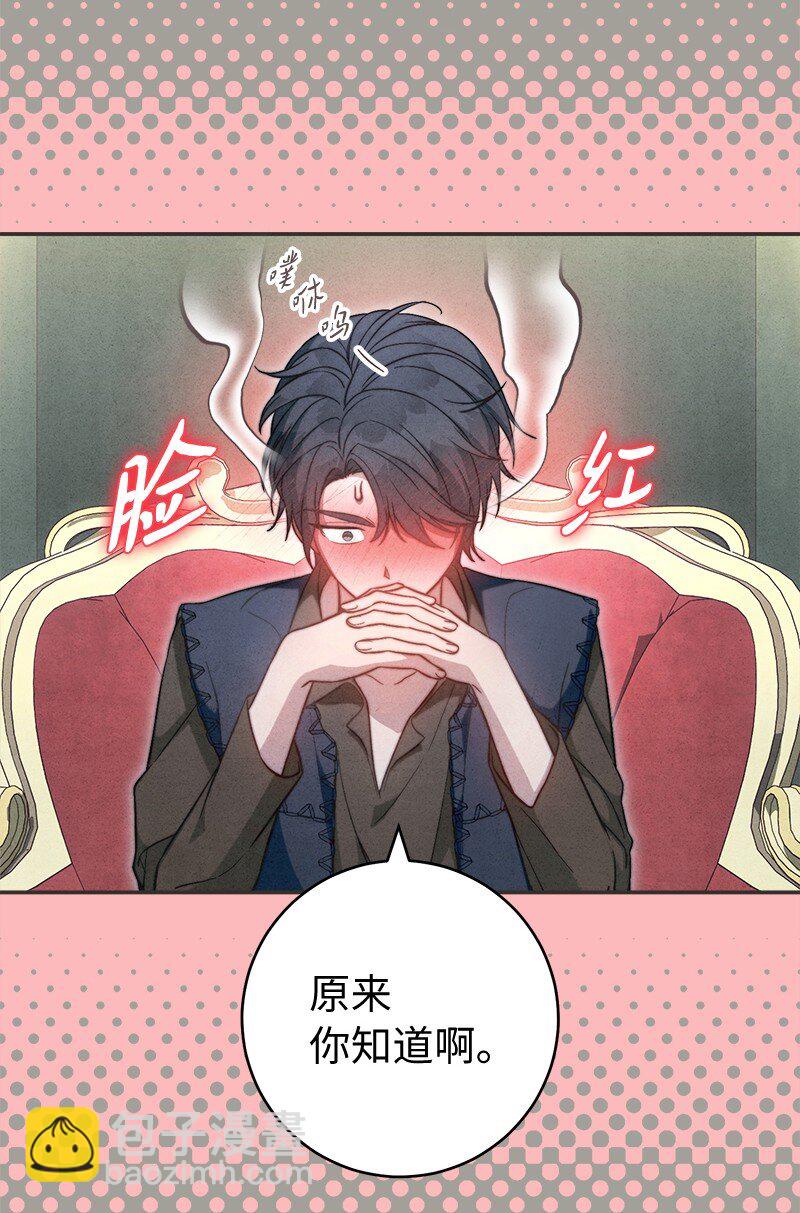97 处心积虑的男人(1/2)-第99话