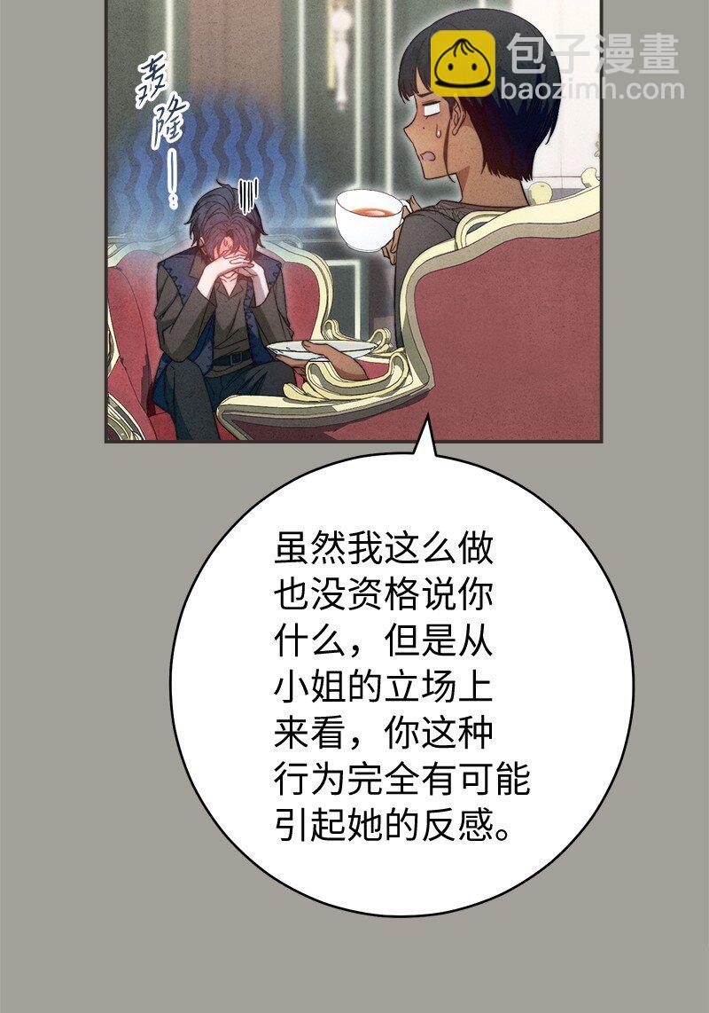 97 处心积虑的男人(1/2)-第99话
