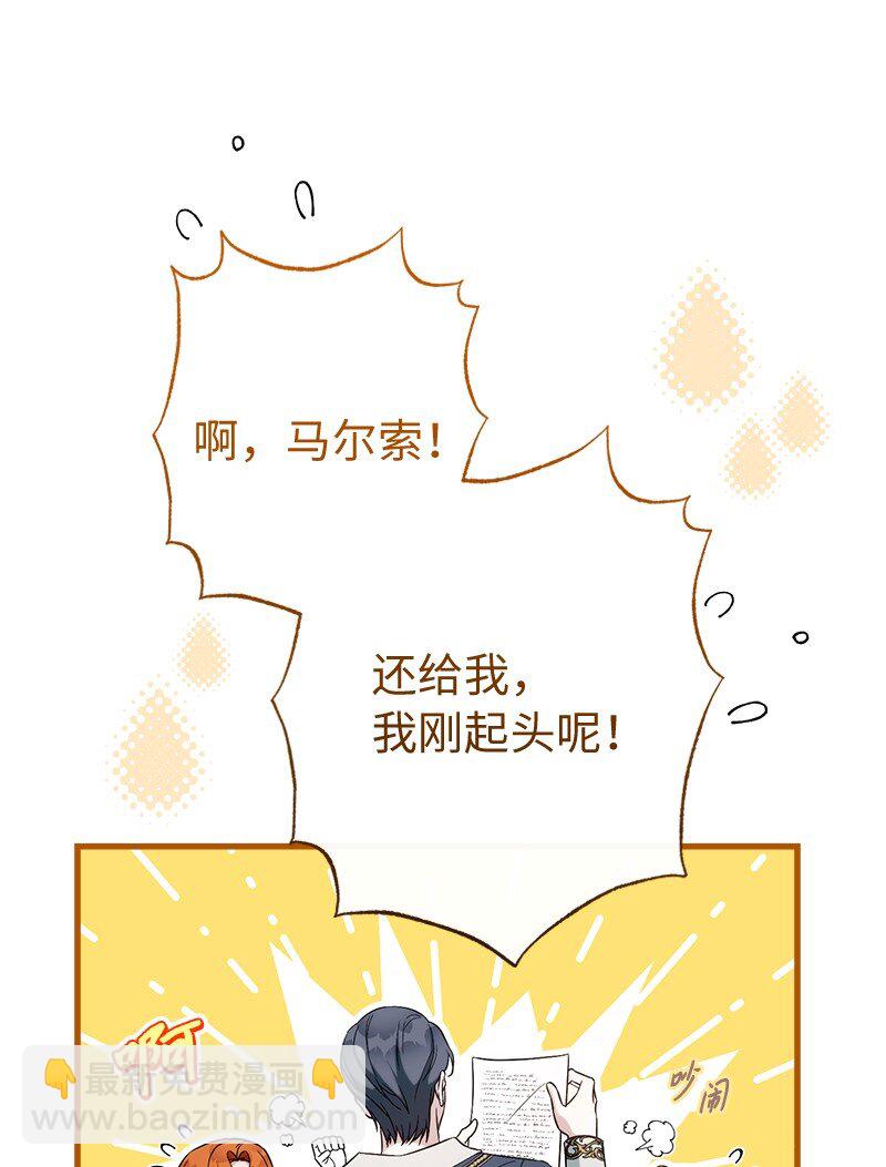 97 处心积虑的男人(1/2)-第99话