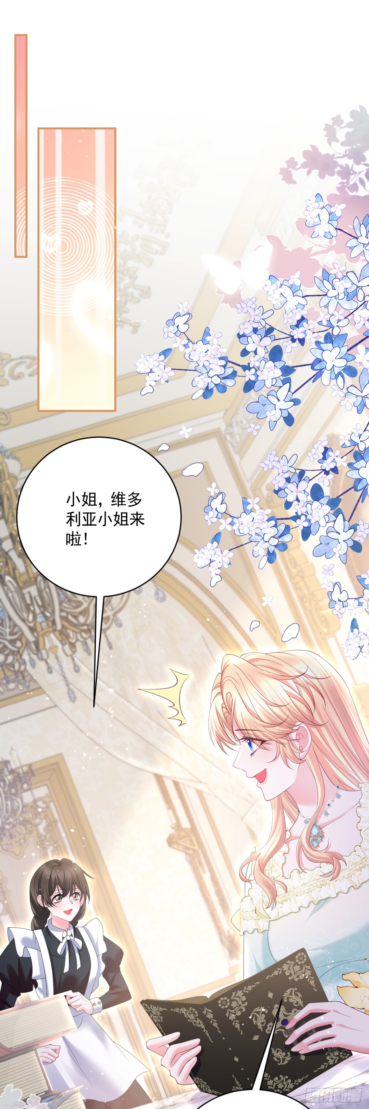 错过许愿天使成了恶魔大公的玩物 第23话
