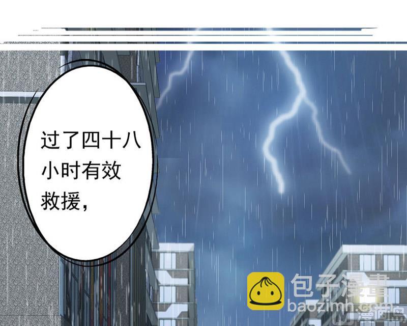 错嫁VS替婚-第1话