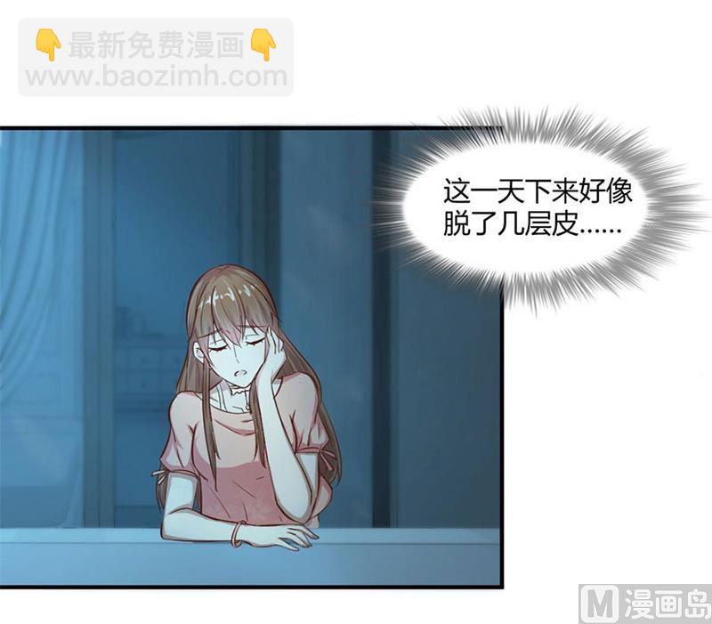 有趣的女人(1/2)-第11话