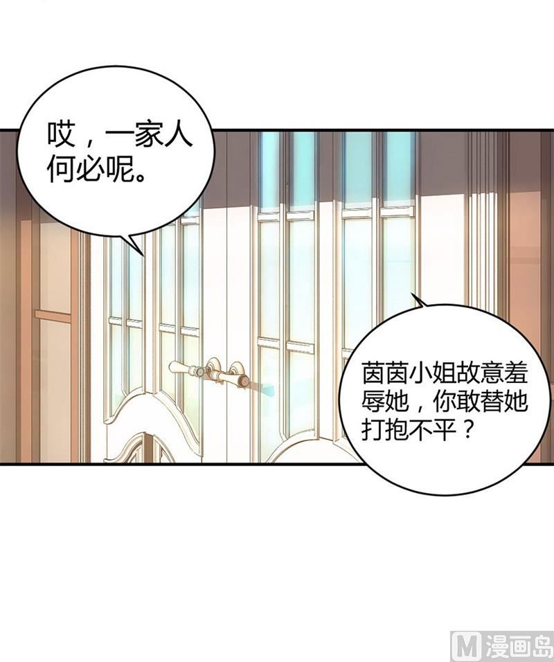 有趣的女人(1/2)-第11话