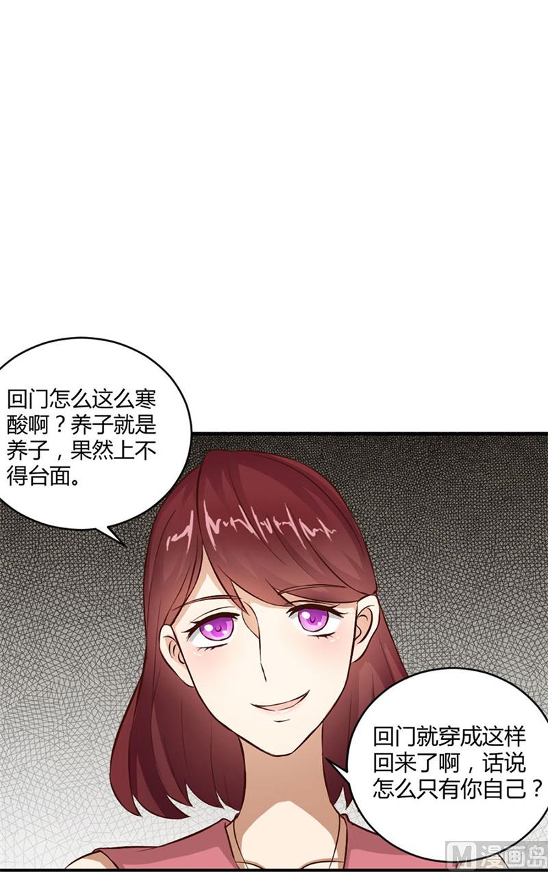有趣的女人(1/2)-第11话