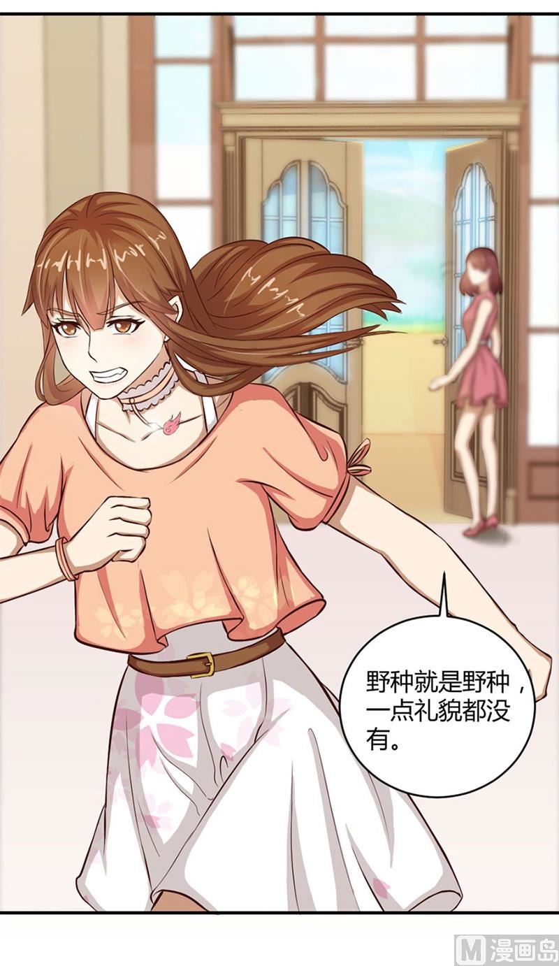 有趣的女人(1/2)-第11话