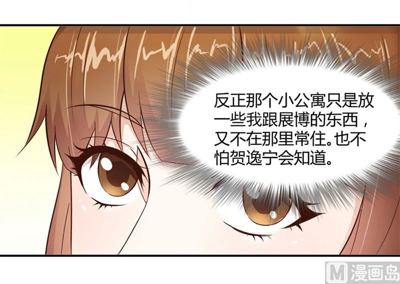 有趣的女人(1/2)-第11话