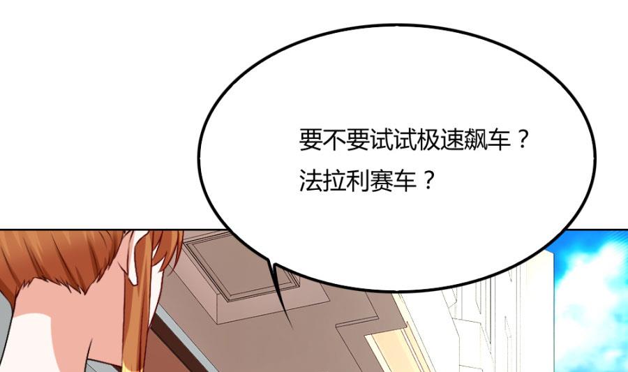 小柒赛车(1/2)-第101话