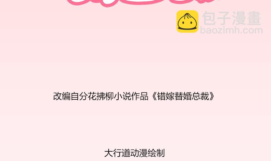 贺总只在乎小柒(1/2)-第103话
