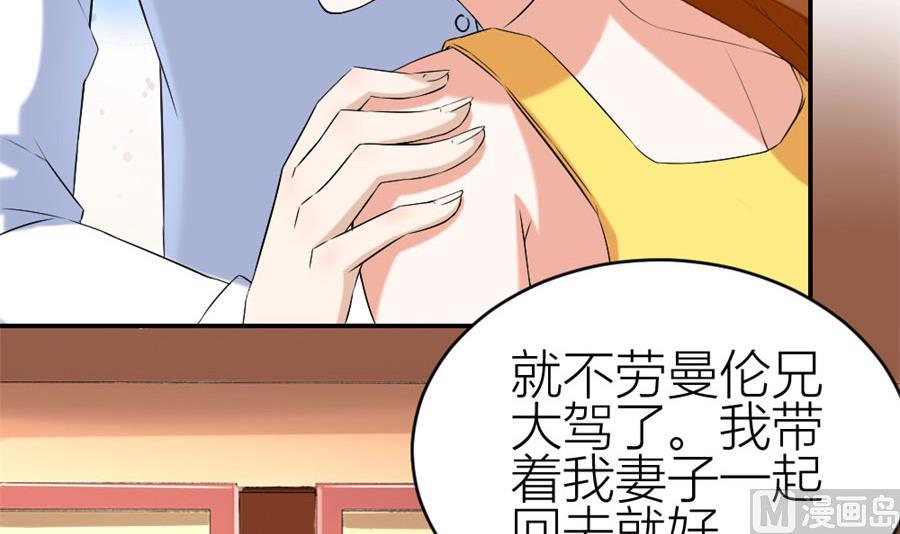 贺总只在乎小柒(1/2)-第103话