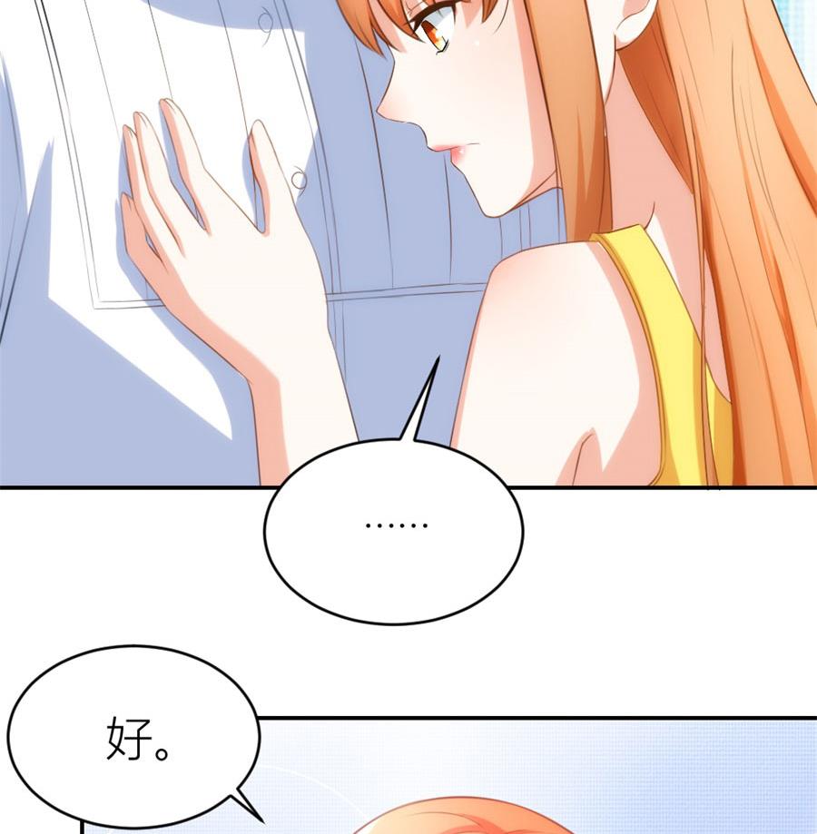 贺总只在乎小柒(1/2)-第103话
