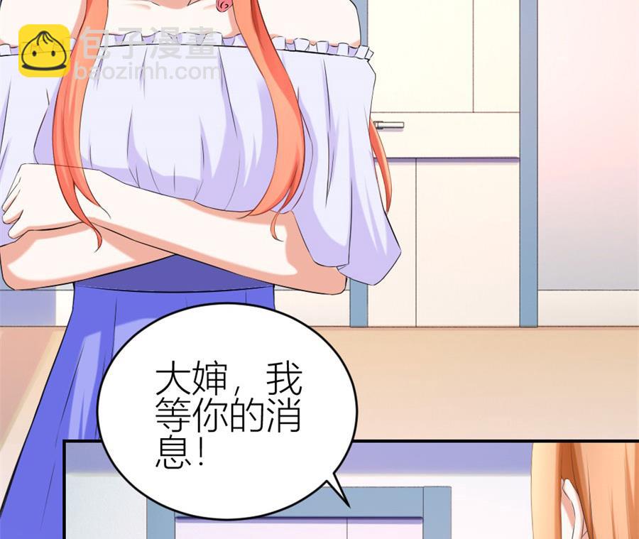 贺总只在乎小柒(1/2)-第103话