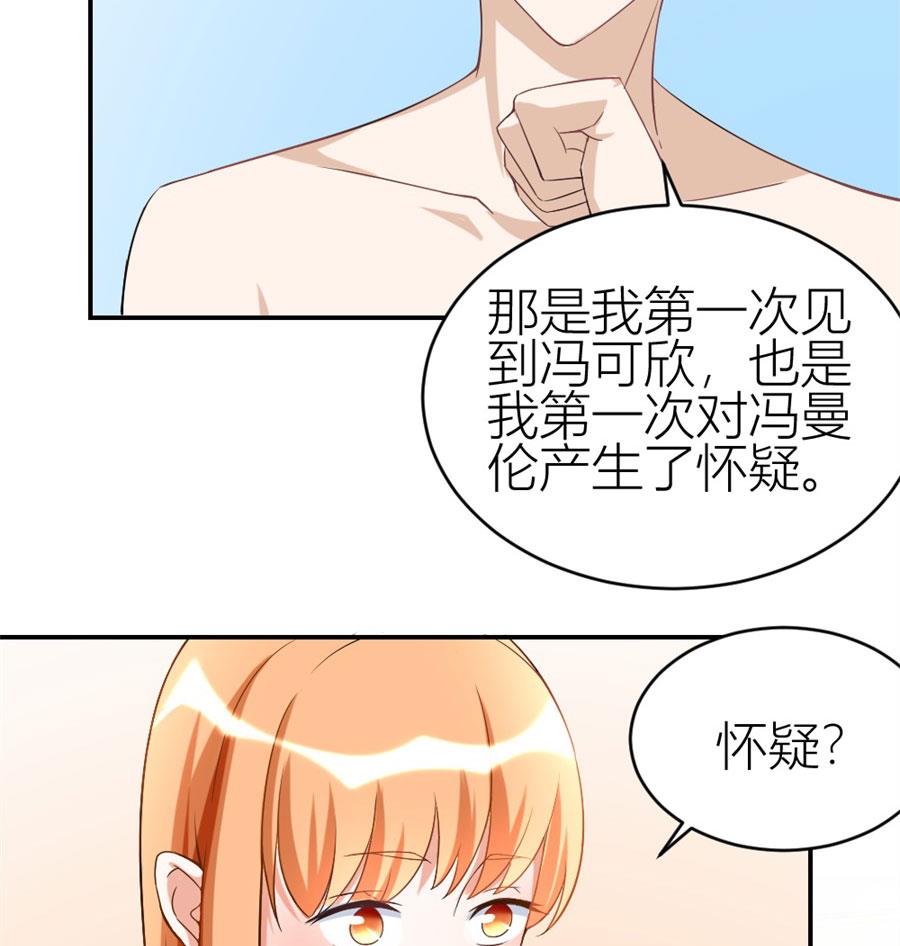 贺总的怀疑(1/2)-第105话