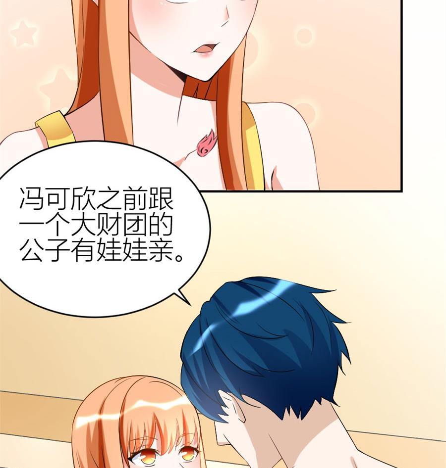 贺总的怀疑(1/2)-第105话