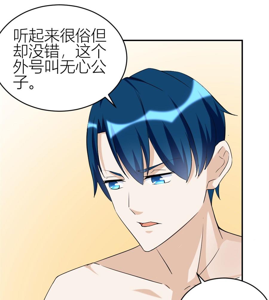 贺总的怀疑(1/2)-第105话