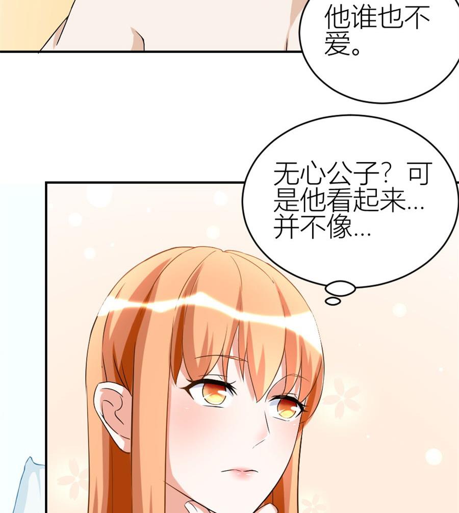 贺总的怀疑(1/2)-第105话