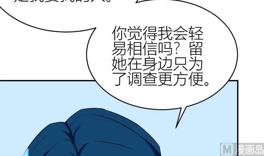 贺总的怀疑(1/2)-第105话
