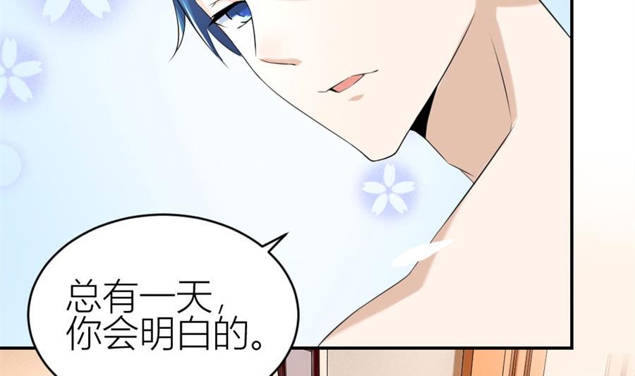 贺总的怀疑(1/2)-第105话