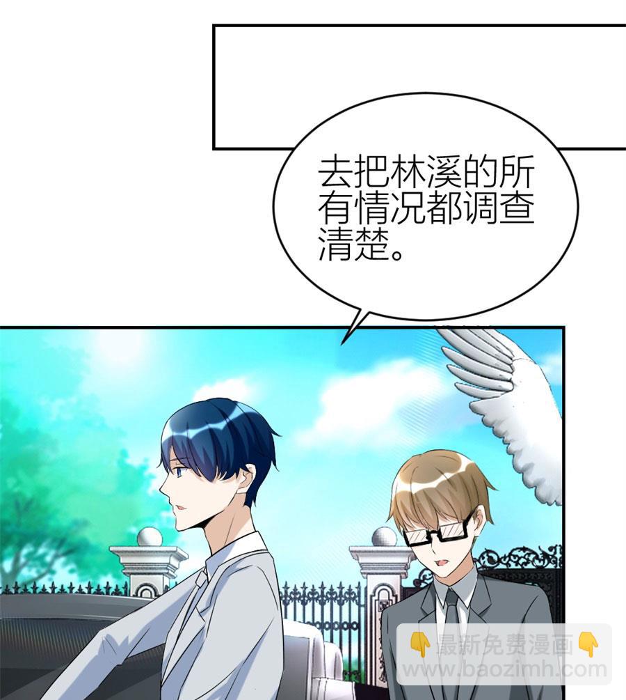 贺总的怀疑(1/2)-第105话