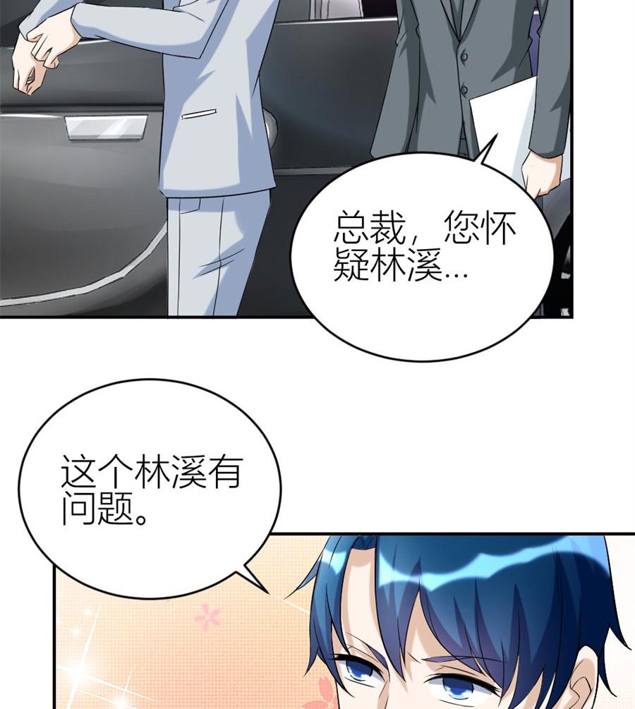 贺总的怀疑(1/2)-第105话