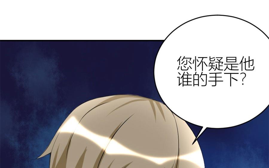 贺总的怀疑(1/2)-第105话
