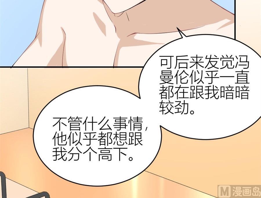 贺总的怀疑(1/2)-第105话