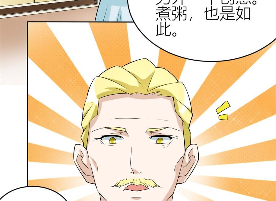 冯曼伦的邀约(1/2)-第107话