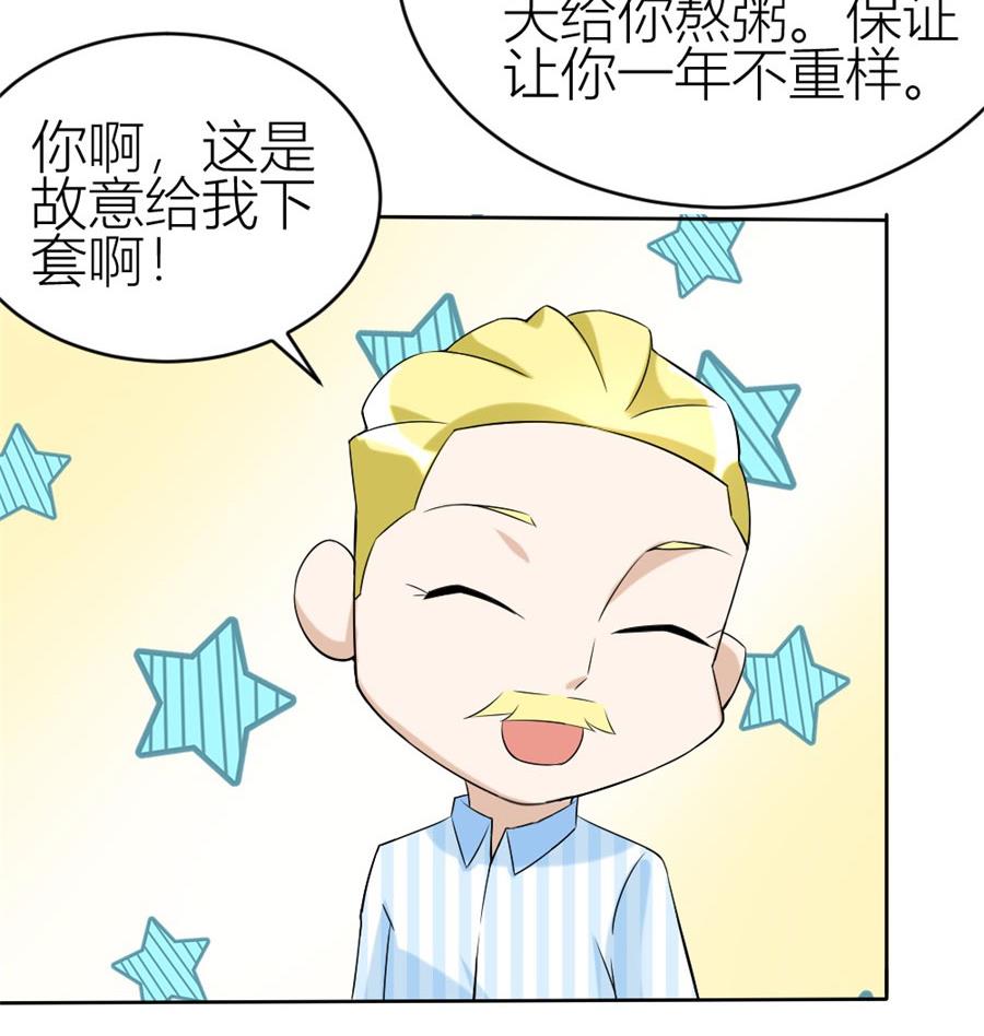 冯曼伦的邀约(1/2)-第107话
